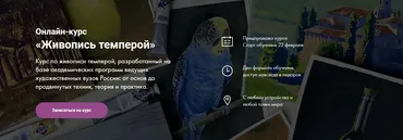 Живопись темперой. Без обратной связи (Екатерины Бердюгина)