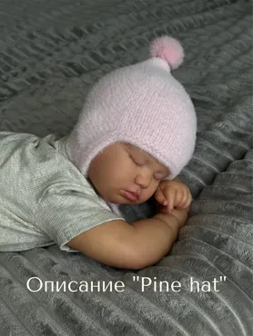 Шапка чепчик Pine hat (Ксения Маликова)