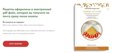 Блины от Томы можно всем  (peku.poleznoe)
