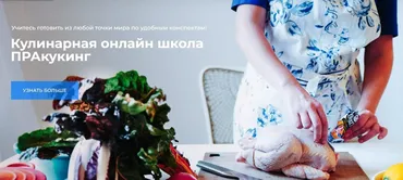 [Пракукинг] Готовим правильно. Октябрь 2022