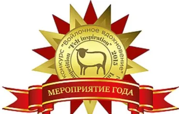 Войлочная онлайн-конференция 2 (Елена Бахмут, Томас Хорст, Ольга Цхай, Елена Найденова)