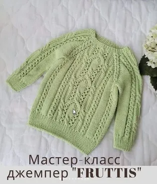 Джемпер Fruttis (el.mirell)