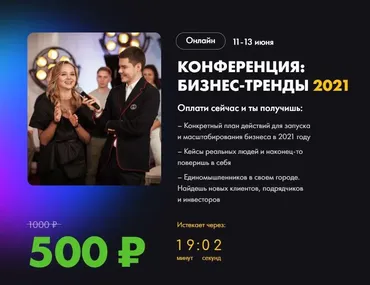 [Like Центр] Конкретика: конференция бизнес - тренды 2021 (Аяз Шабутдинов)