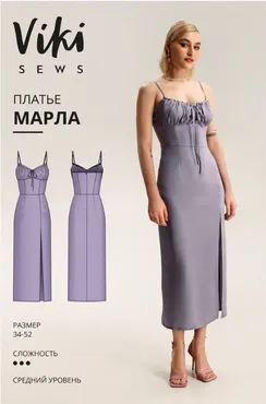 [Vikisews] Платье Марла. Размеры 34-52. Рост 162-168 (Вика Ракуса)