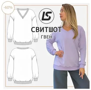 Свитшот Гвен.  Все размеры (Лена Соцкова)