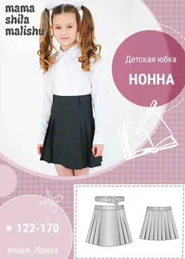 [Мама шила малышу] Детская юбка Нонна (Алина Шаймуратова)