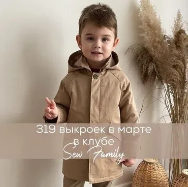 [sew_nm] Швейный клуб «Sew family» март 2022 (Неля Мазгарова)