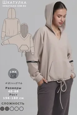 [Шкатулка] Толстовки-худи Ирен596. Размер 42-62. Рост 166-170