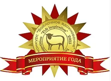 Войлочная онлайн-конференция 4 (Светлана Болюх, Светлана Вронская, Ариане Мариане)