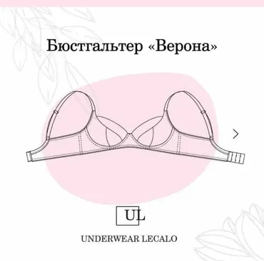 [underwear-lecalo] Бюстгальтер Верона. Размер 90А (Зарина Заббарова)