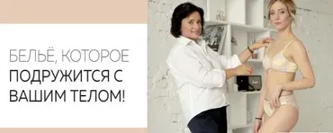 Твое идеальное белье (Ольга Дьяченко)