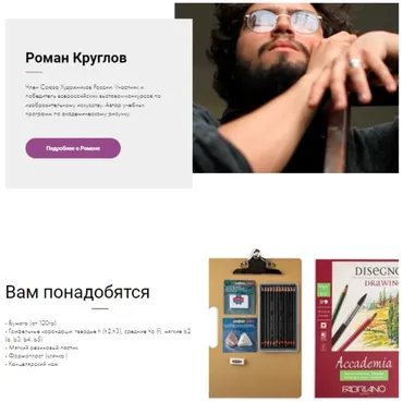 [Художник online] Три натюрморта простыми карандашами. Без обратной связи (Роман Круглов)