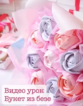 Цветы из безе. Сборка букета (Анна Коваль)