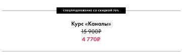 Курс Каналы (Дмитрий Богацкий)
