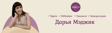 [Reiki] Золотое Рейки (Дарья Мэджик)