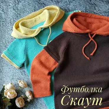 Футболка Скаут (petelki.kids)