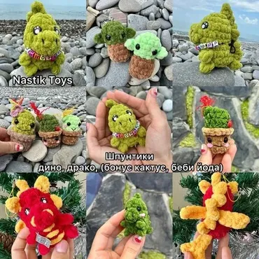 [Nastik Toys] Дино, Беби Йода и кактус (Анастасия Воронкова)