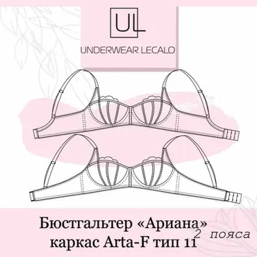 [underwear-lecalo] Бюстгальтер Ариана. Размер 80E (Зарина Заббарова)
