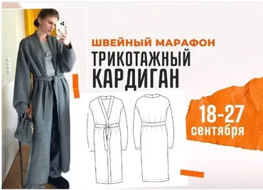 [Italiana School] Трикотажный кардиган (Лейсан Тухбатуллина)