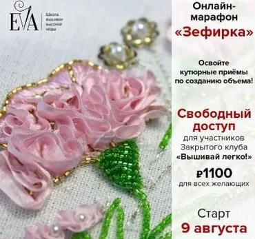 [EVA] Зефирка (Евгения Васильева)