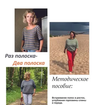 [Magnuna_ira] Методичка Раз полоска - два полоска (Ирина Самелюк)