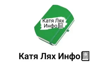 Сборник рецептов для аутоиммунного протокола питания (Катя Лях)