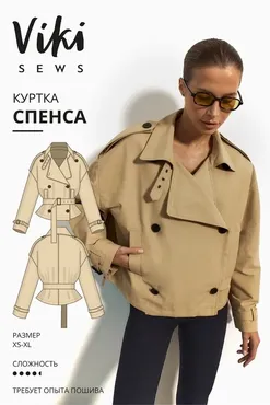 [Vikisews] Спенса куртка. Размер XS-XL. Рост 162-168 (Виктория Ракуса)