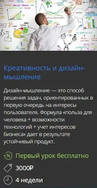 Креативность и дизайн-мышление [City Business School]