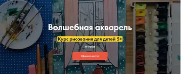 Рисования для детей 5+ (Светлана Атех,Евгения Евдакова)
