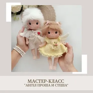 Ангелы Проша и Стеша (Елена Бондаренко)