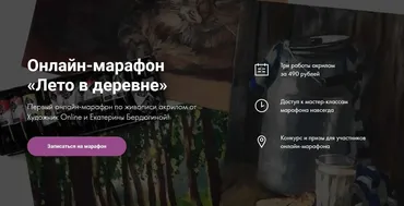 [Художник Online] Лето в деревне (Екатерина Бердюгина)