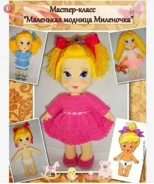 [feechka] кукла Милены с нарядами (Ольга Неретина)