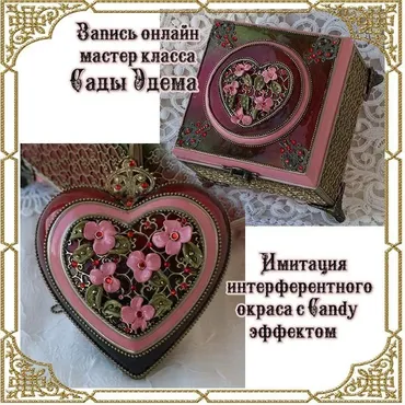 Новогодний комплект «Сады Эдема» (Наталья Большакова)