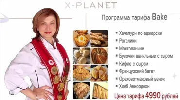 [shkoda_pro.cake] Юбилейный 20 сезон проекта X-cake. Тариф Х-bake. Выпечка стран мира (Татьяна Шкода)