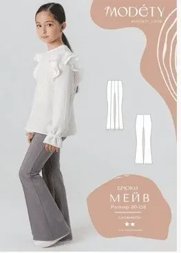 [Modety] Брюки Мейв. Размер 122-158 (Лия Хорькова)