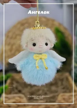 [KlaraGuruToys] Ангелок (Клара Гуржий)