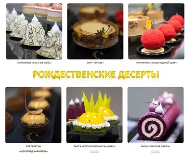 [kicapastry] Рождественские десерты 2016