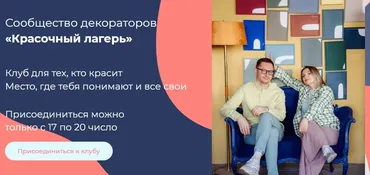Красочный лагерь. Окрашивание в стиле балийских лодок (Настя Диордица, Саша Мершиев)