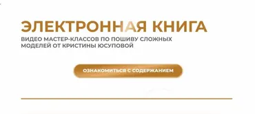 [Studio.Yusupova] Электронная книга Studio.Yusupova. Сентябрь 2024 (Кристина Юсупова)