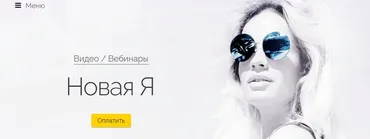 Новая Я. 2019 Февраль (Вероника Хацкевич)
