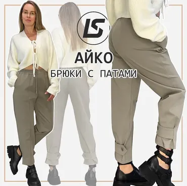 Брюки Айко. Размер 40-58. Рост 164-170 (Лена Соцкова)