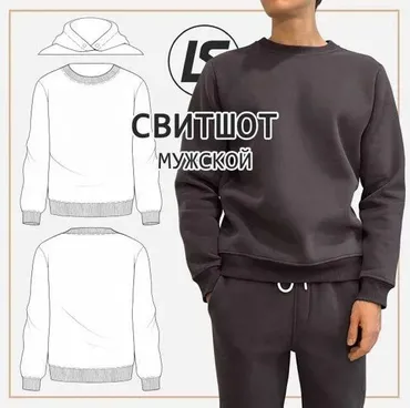 Свитшот мужской (Лена Соцкова)