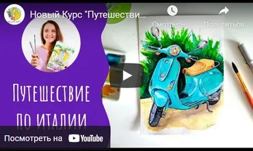 [ВсемАрт] Курс «Путешествие по Италии» (Анна Белоусова)