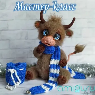 Бычок Бублик (Лилия Гузенко)