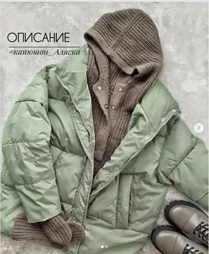 [knit_profi] Капюшон Аляска (Юлия Брэй)