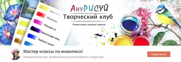 [Aнурисуй] Подписка Розы февраль 2021 (Екатерина Федорова)