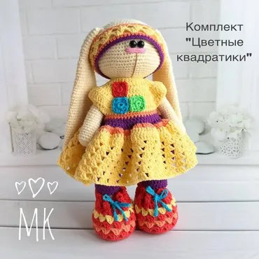 Комплект одежды «Цветные квадратики» (Наталья Соловьева)
