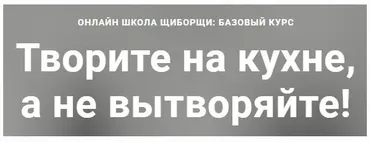 [ЩиБорщи] Таити, таити... Нас и здесь неплохо кормят (Владимир Инжуватов)