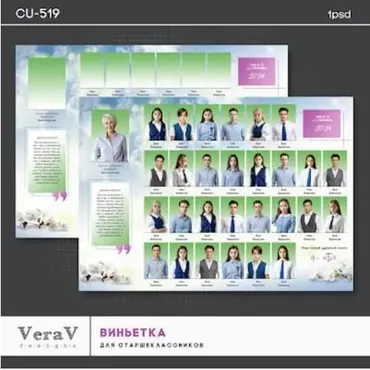 [PSD] Набор CU-519. Весенняя виньетка для старшеклассников (VeraV)