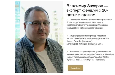 Божества цимэнь: воплотите в жизнь самые смелые свои мечты (Владимир Захаров)